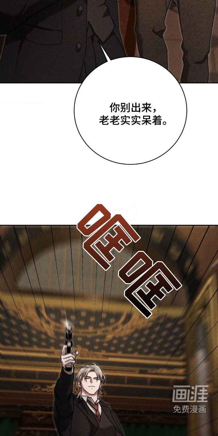 第26章：围捕