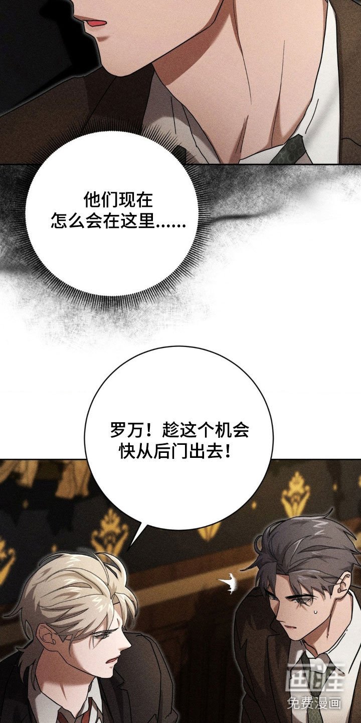 第26章：围捕