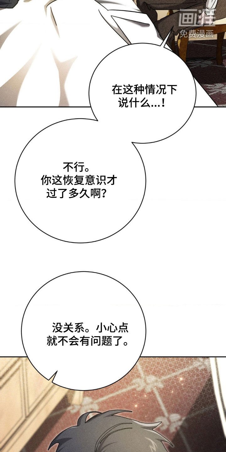 第28章：无法沟通