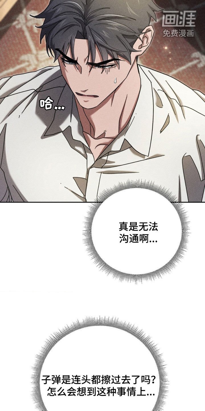 第28章：无法沟通