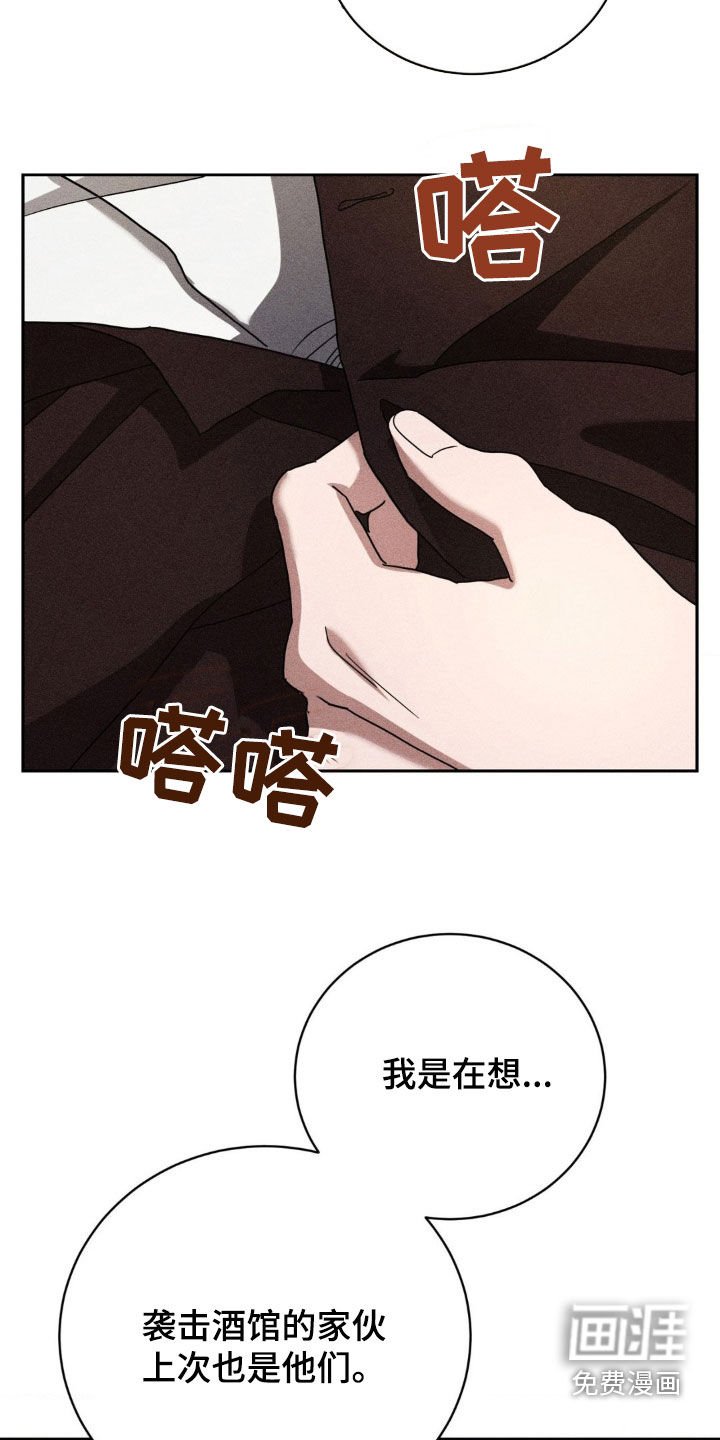 第29章：走神