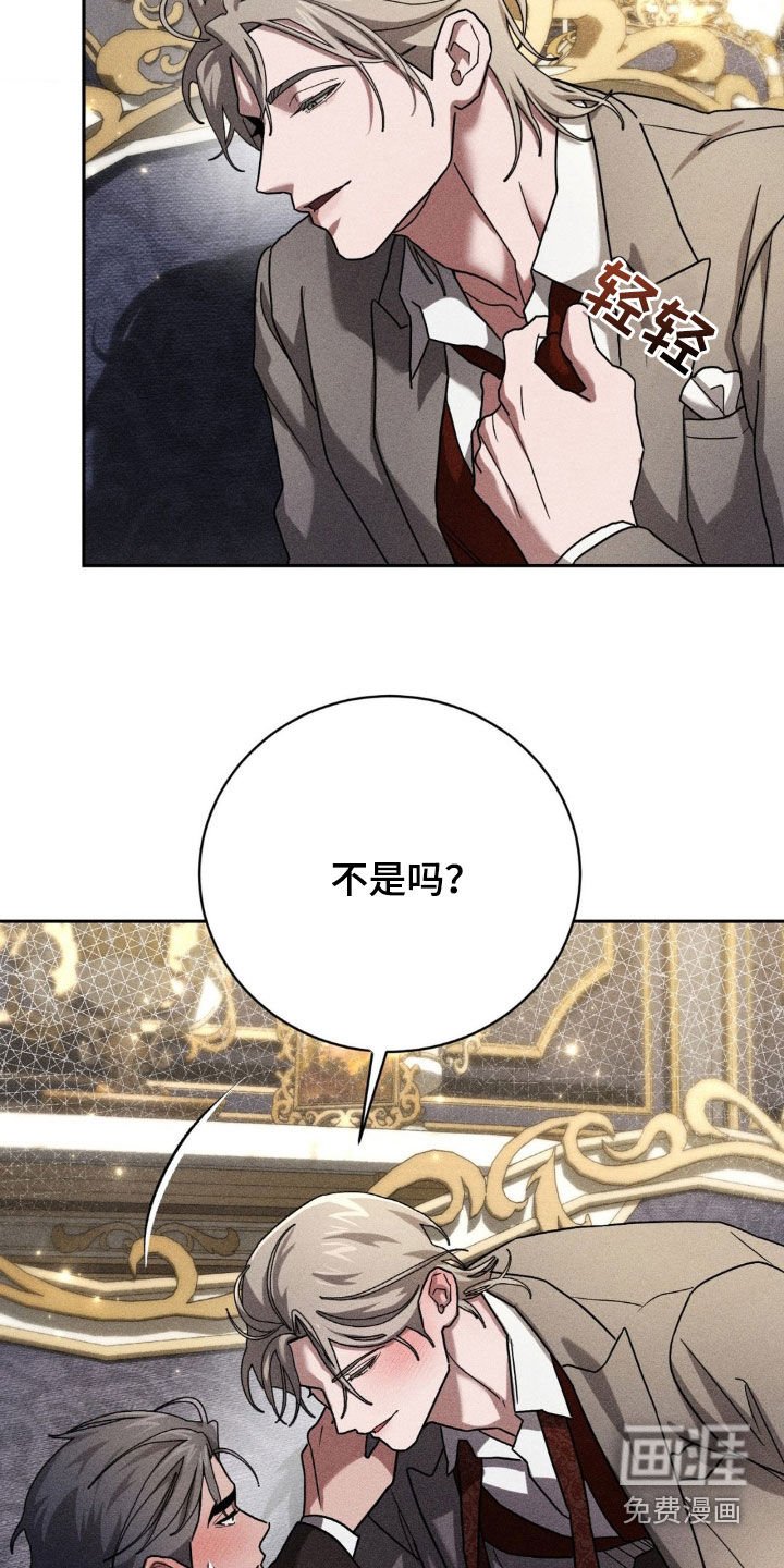第29章：走神