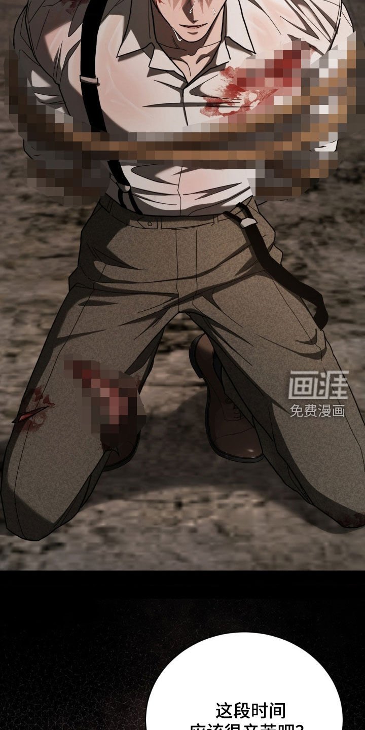 第32章：审讯