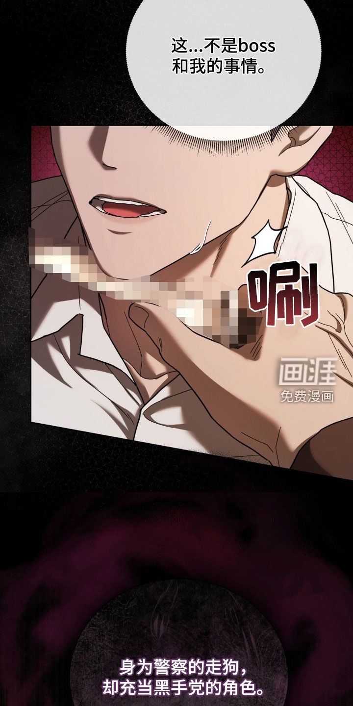 第32章：审讯