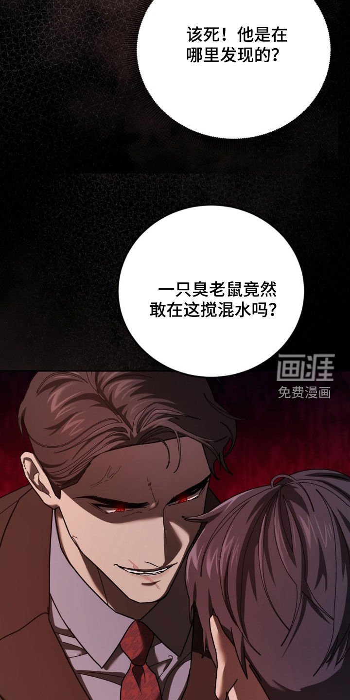 第32章：审讯