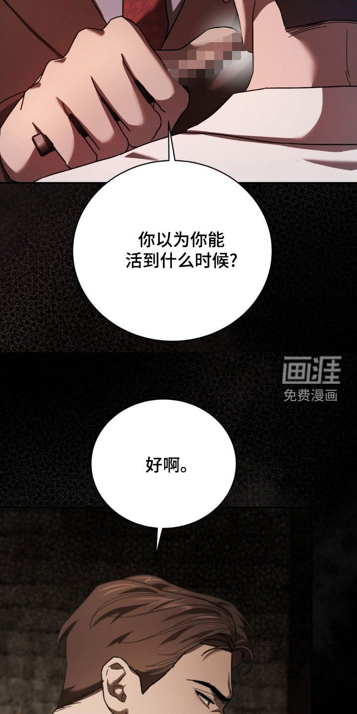 第32章：审讯