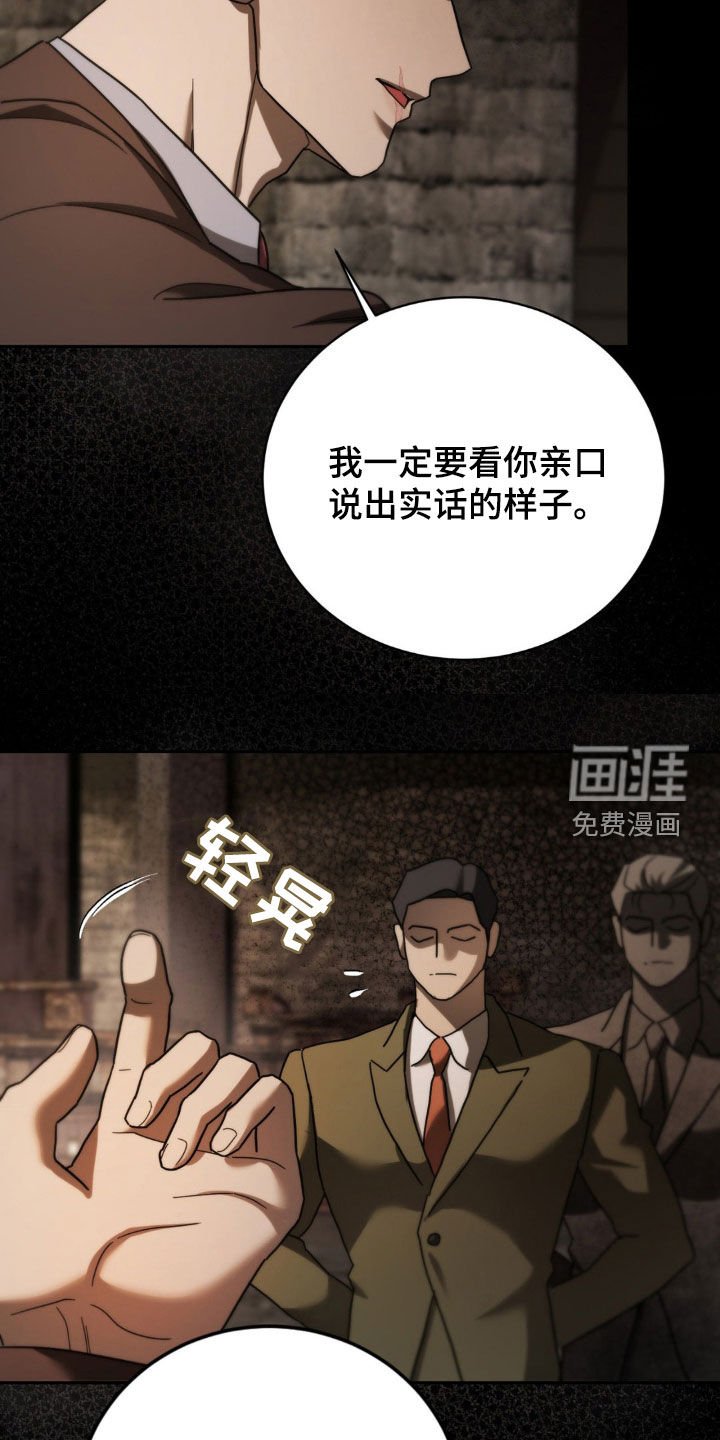 第32章：审讯