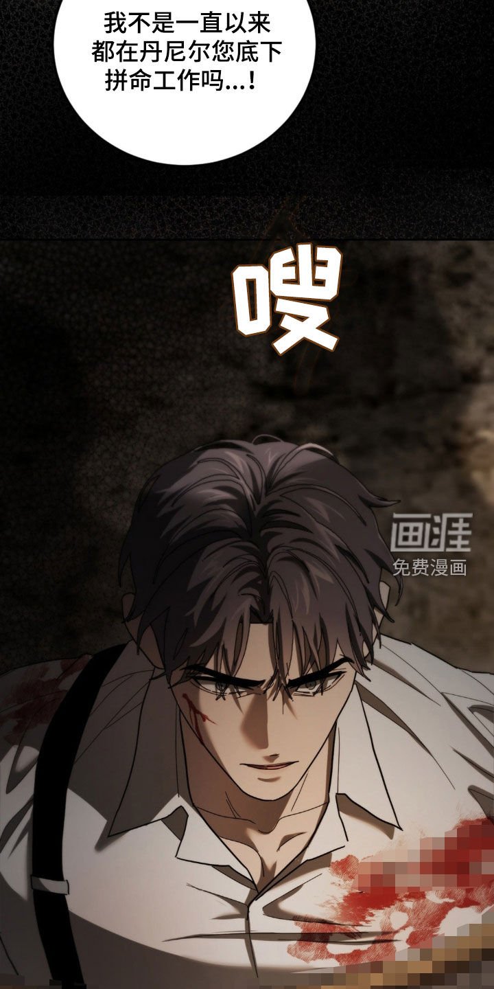 第32章：审讯