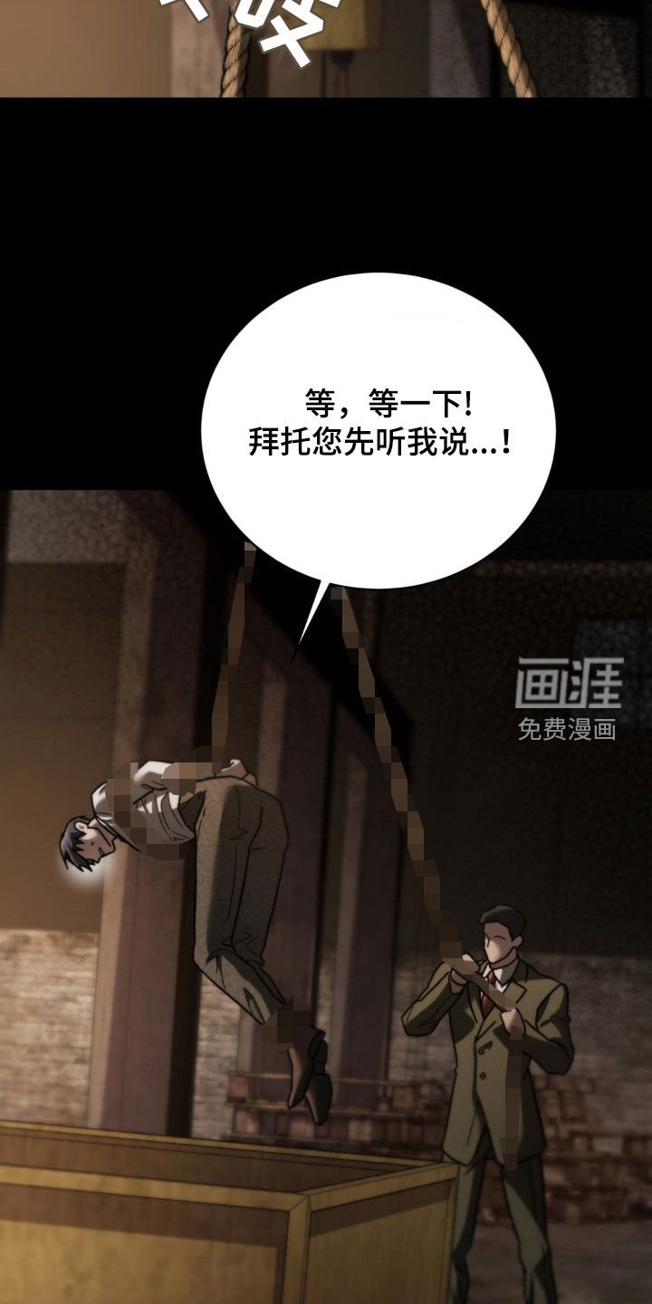 第32章：审讯