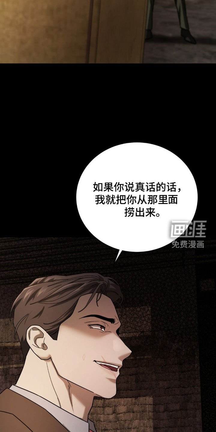 第32章：审讯