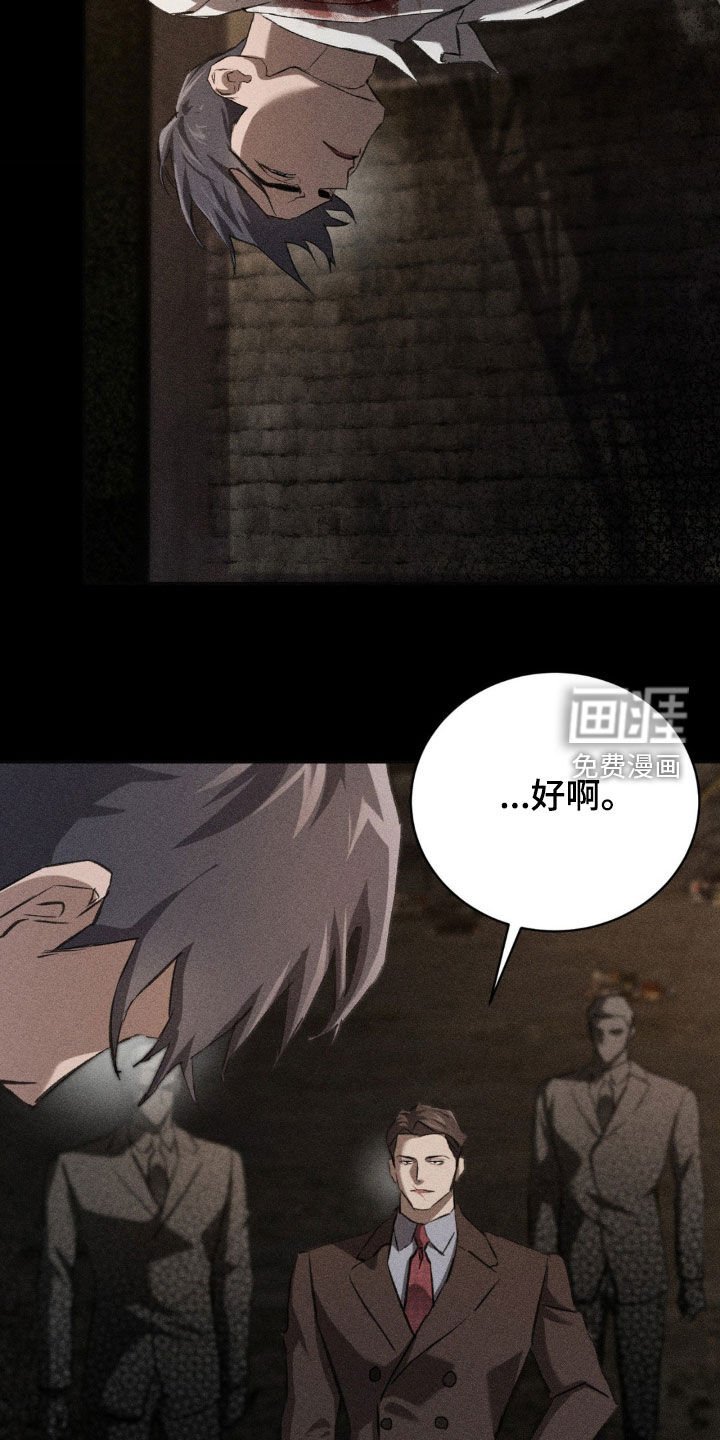 第33章：我会如实说的