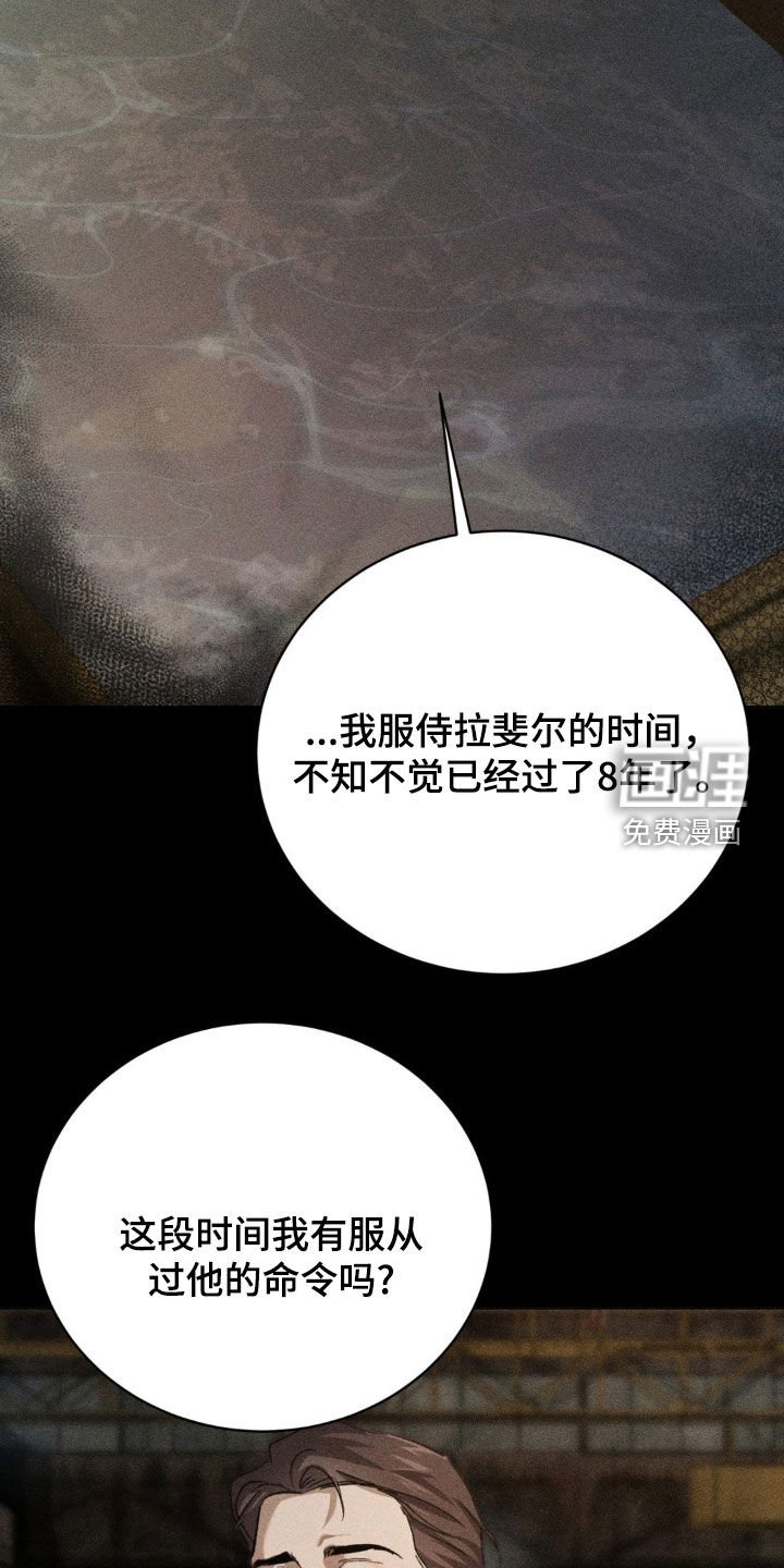 第33章：我会如实说的