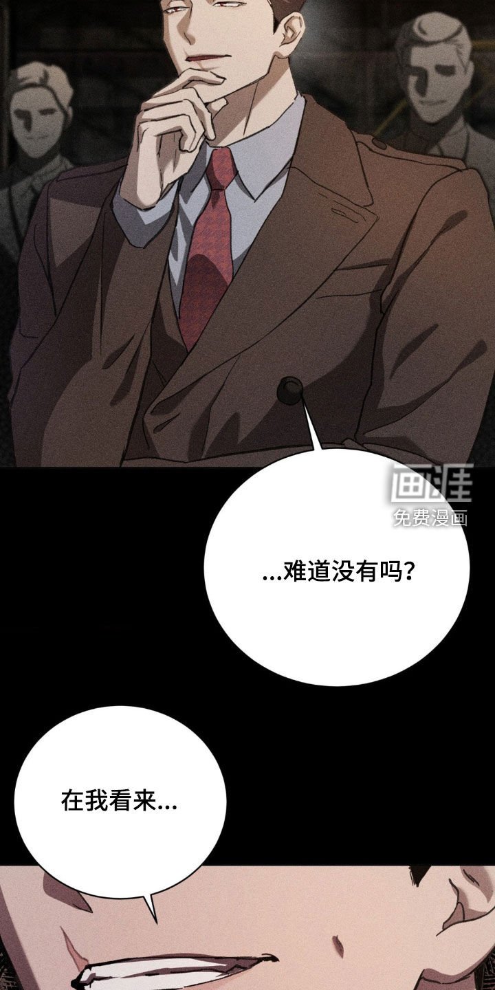第33章：我会如实说的