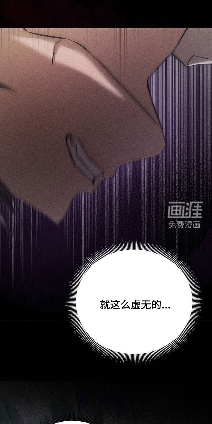 第33章：我会如实说的