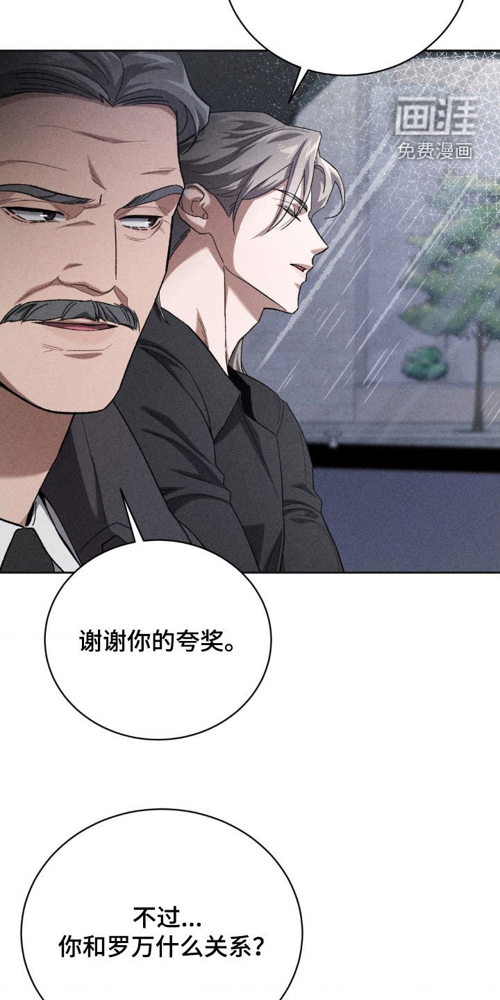 第37章：接受调查