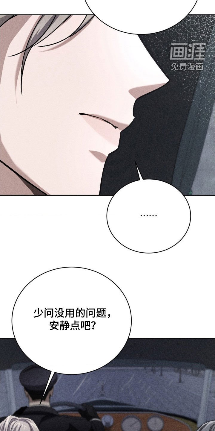 第37章：接受调查