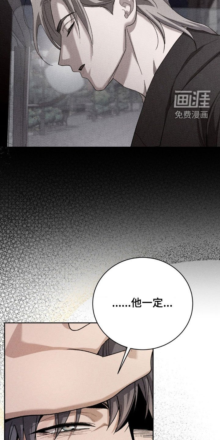 第38章：威胁