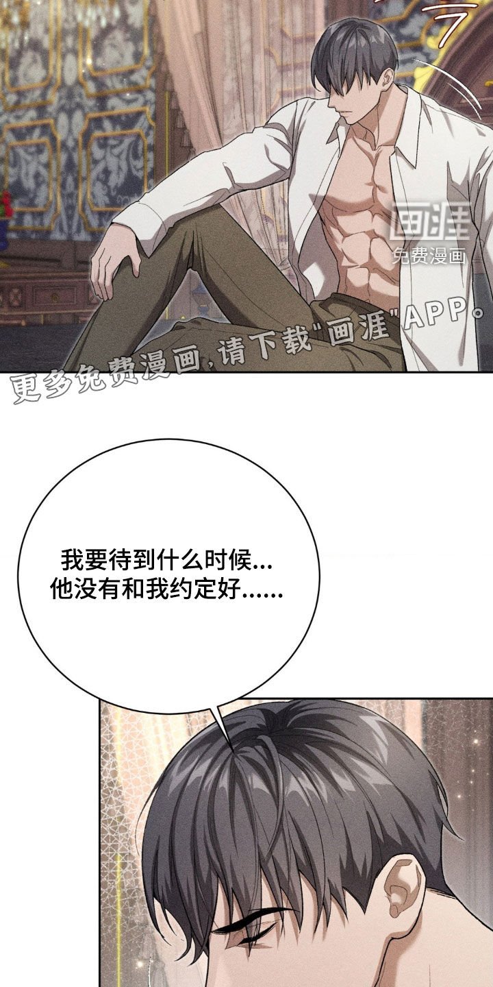 第38章：威胁