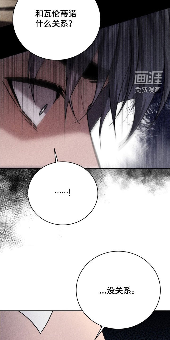 第38章：威胁