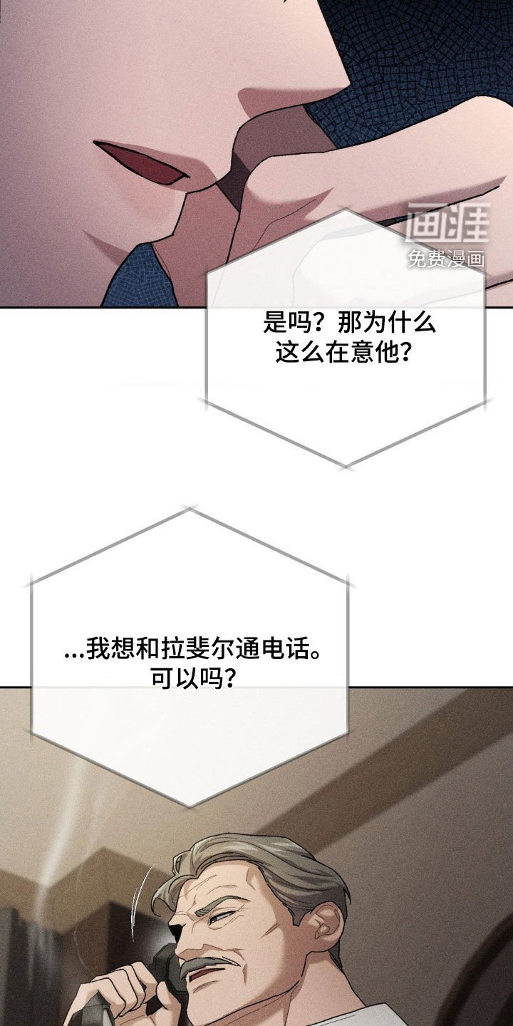 第38章：威胁