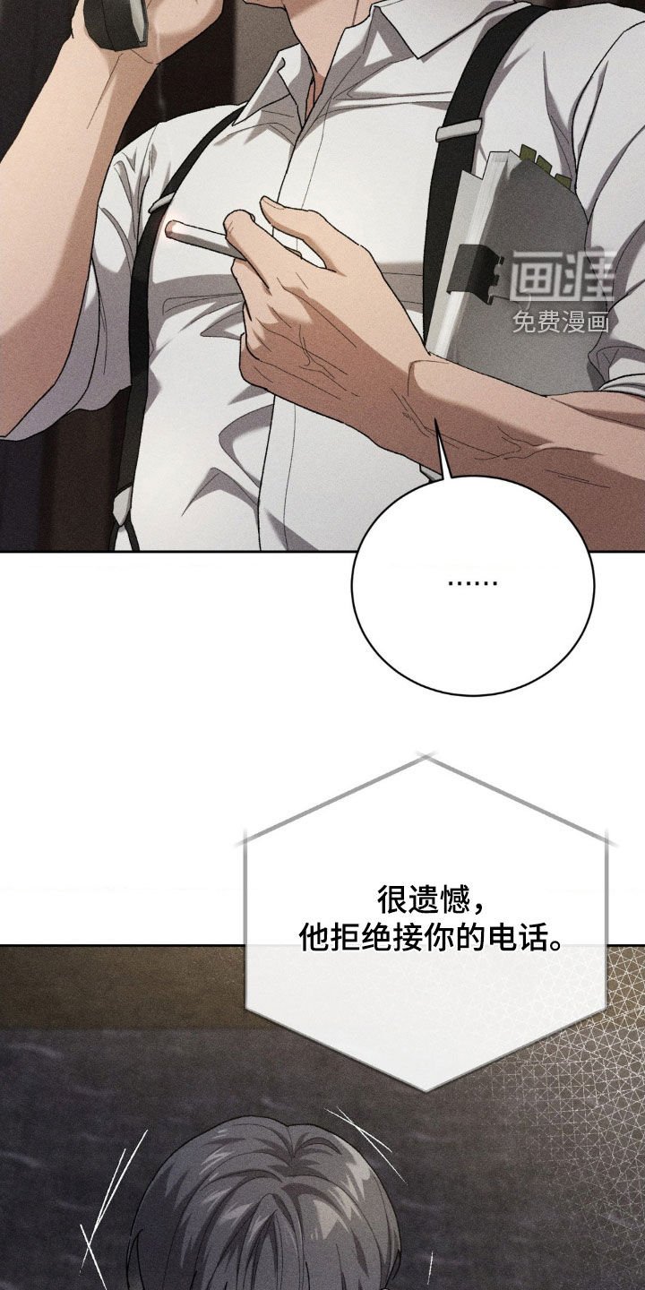 第38章：威胁