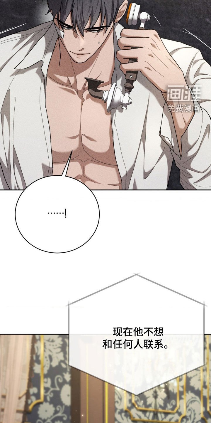 第38章：威胁
