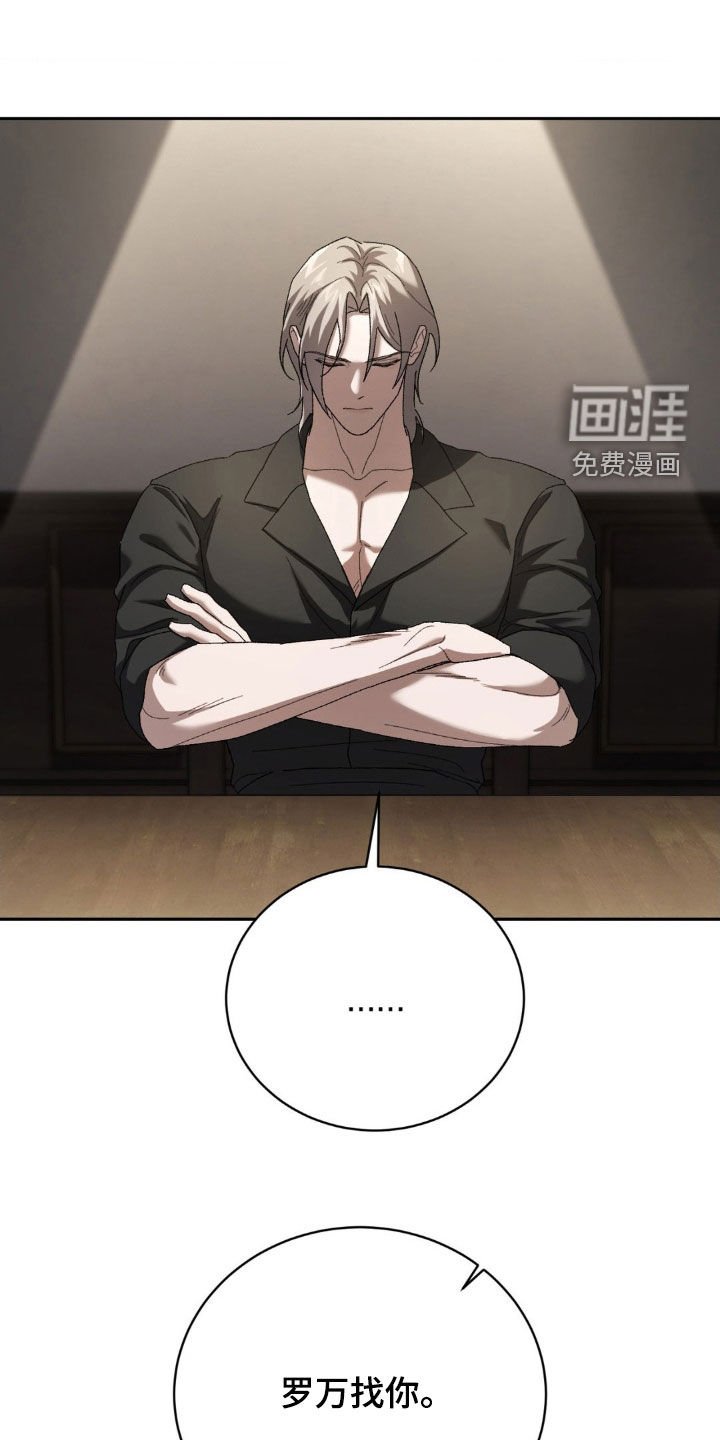 第38章：威胁