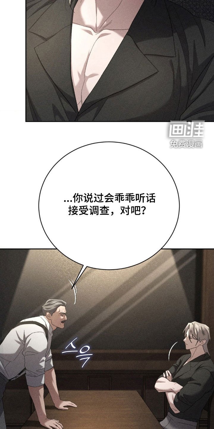 第38章：威胁