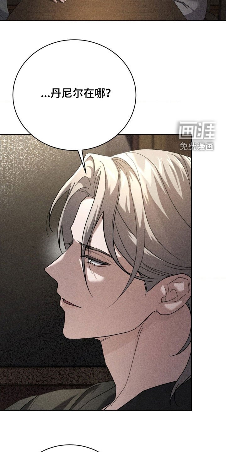 第38章：威胁