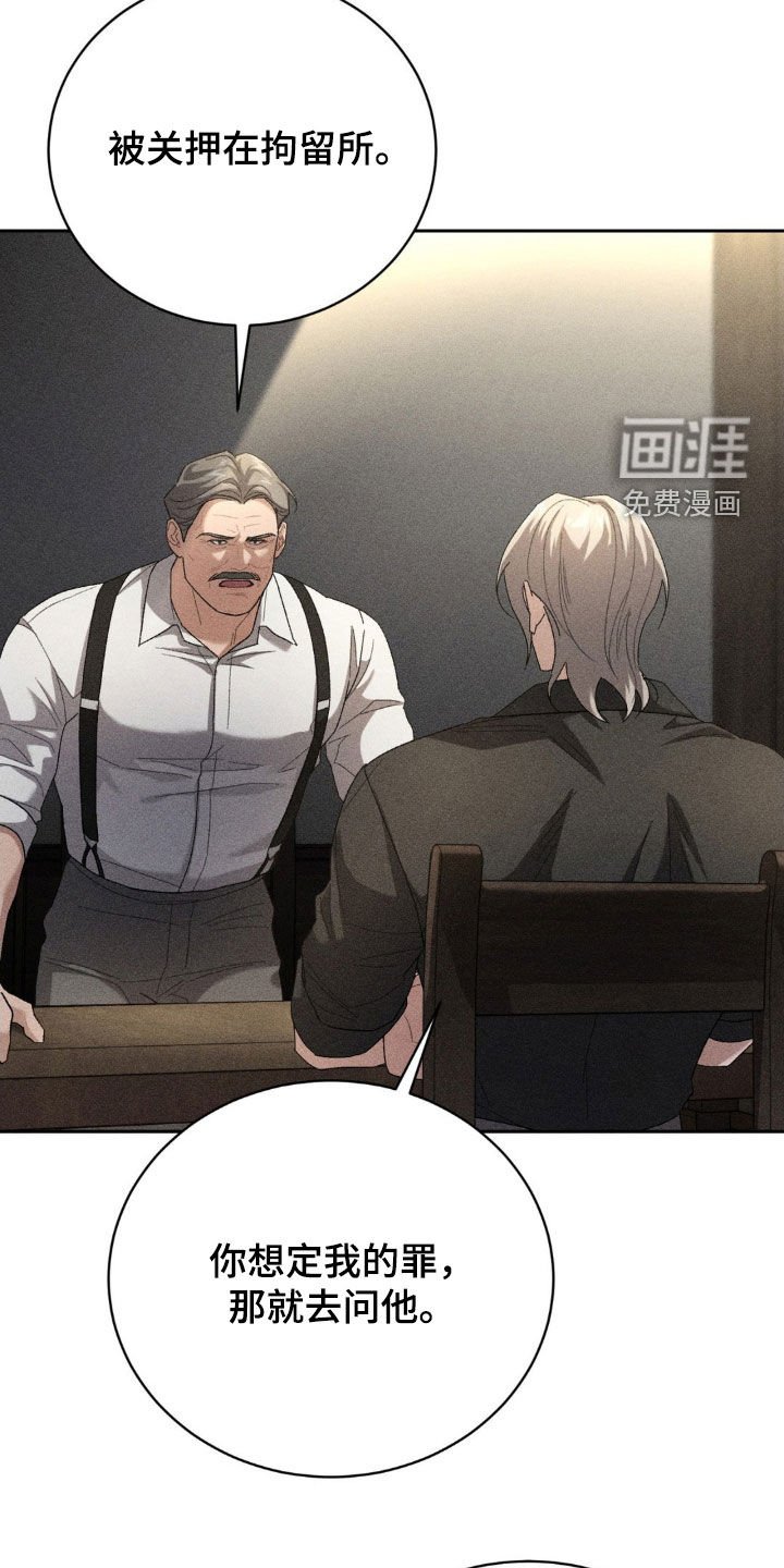 第38章：威胁