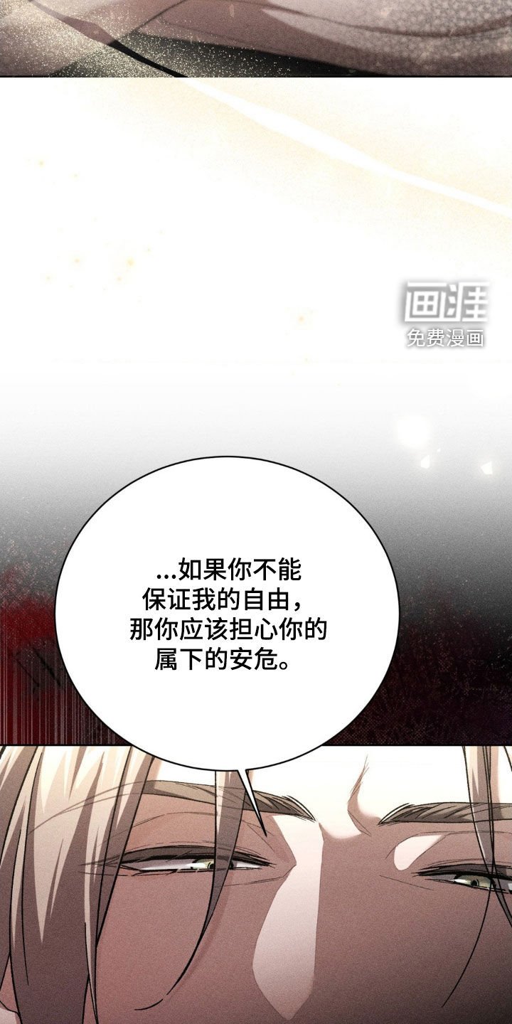 第38章：威胁