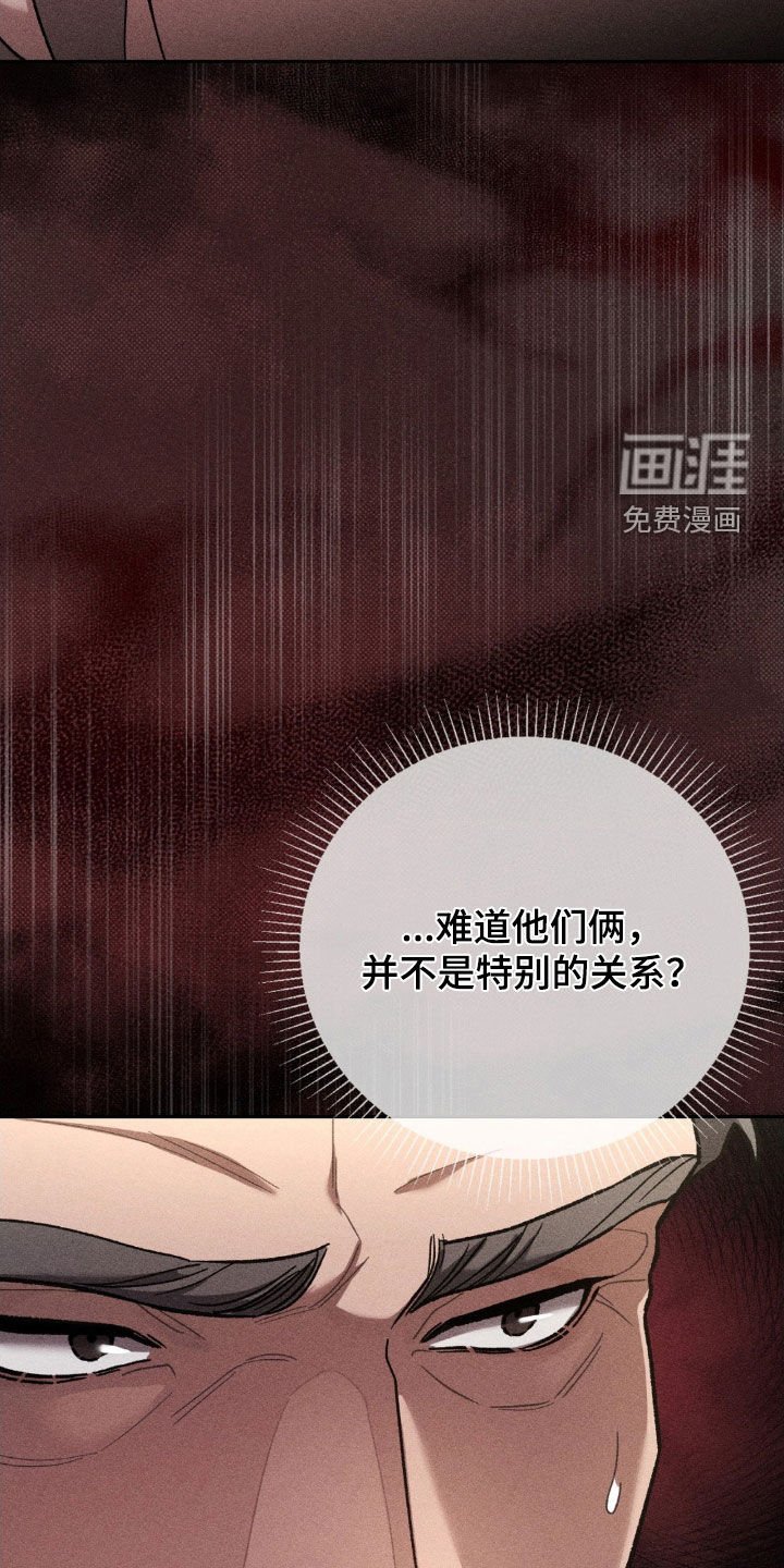 第38章：威胁