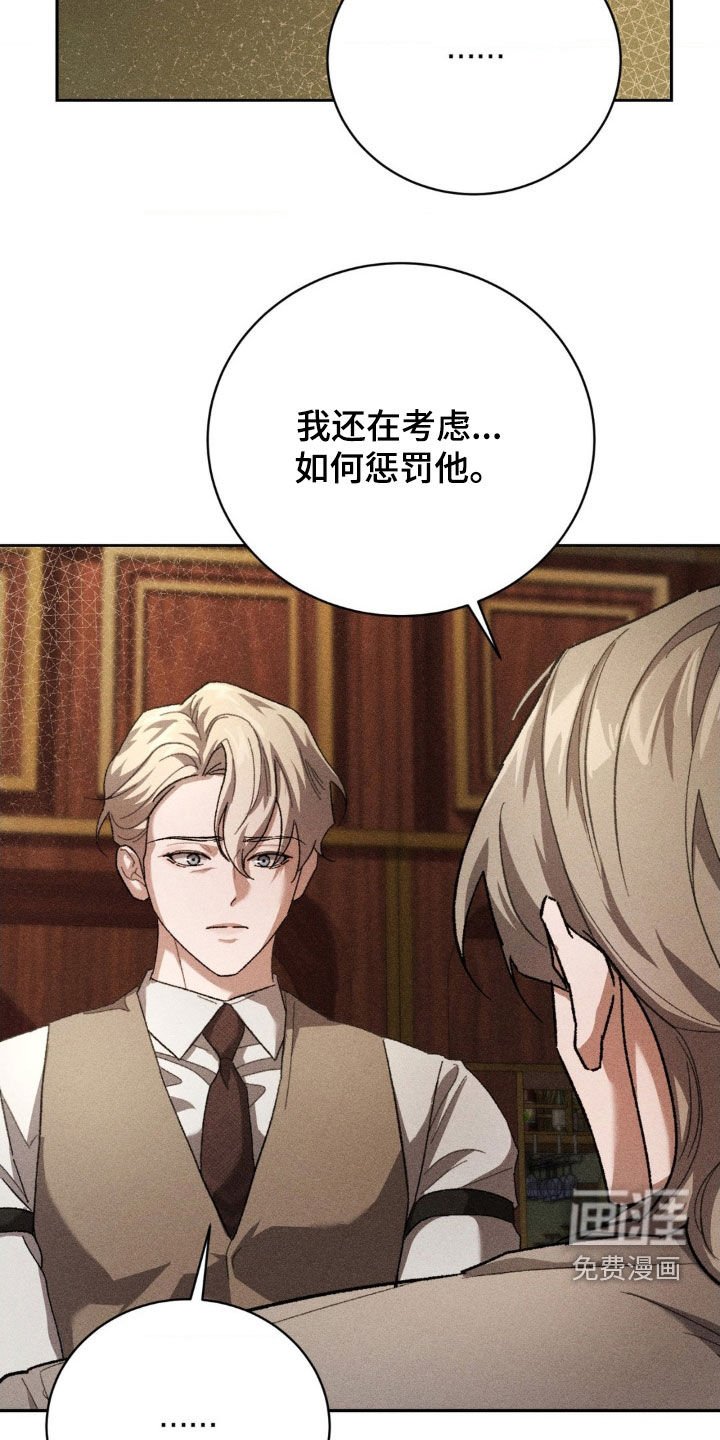 第39章：烦心事
