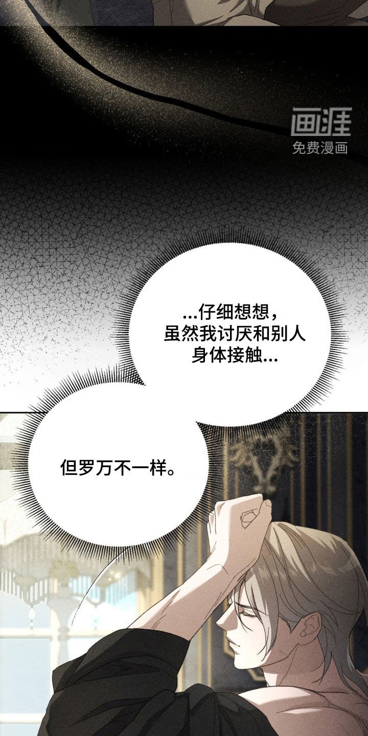 第40章：想见他