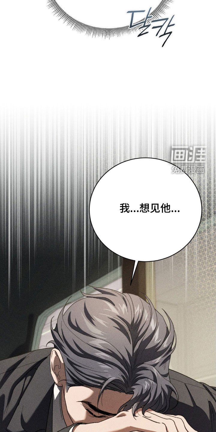 第40章：想见他