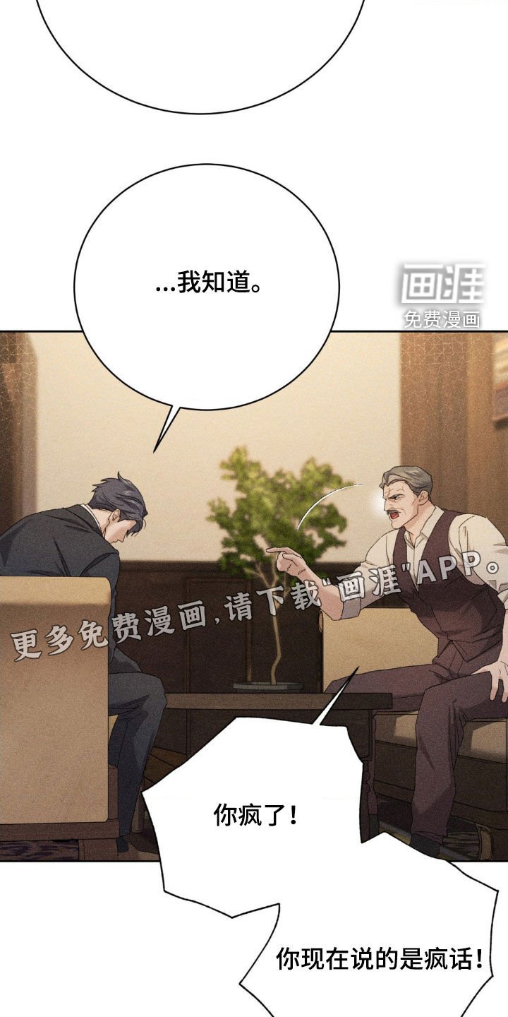 第41章：复职