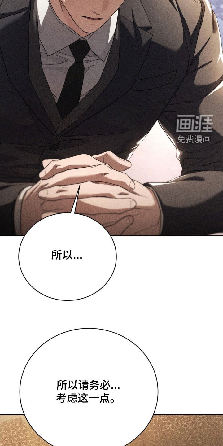 第41章：复职
