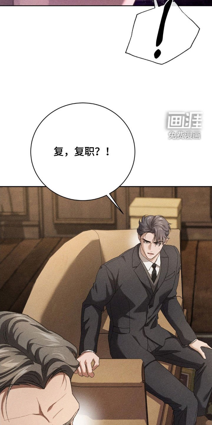 第41章：复职