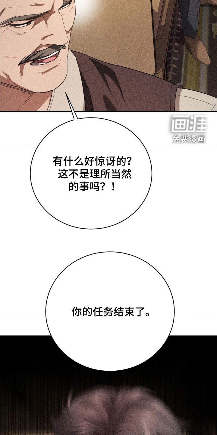 第41章：复职