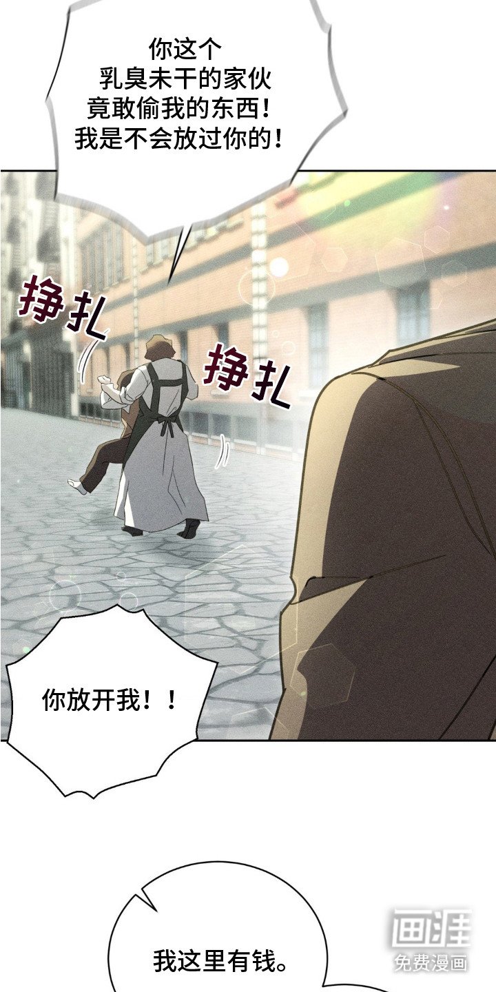 第7章：收留