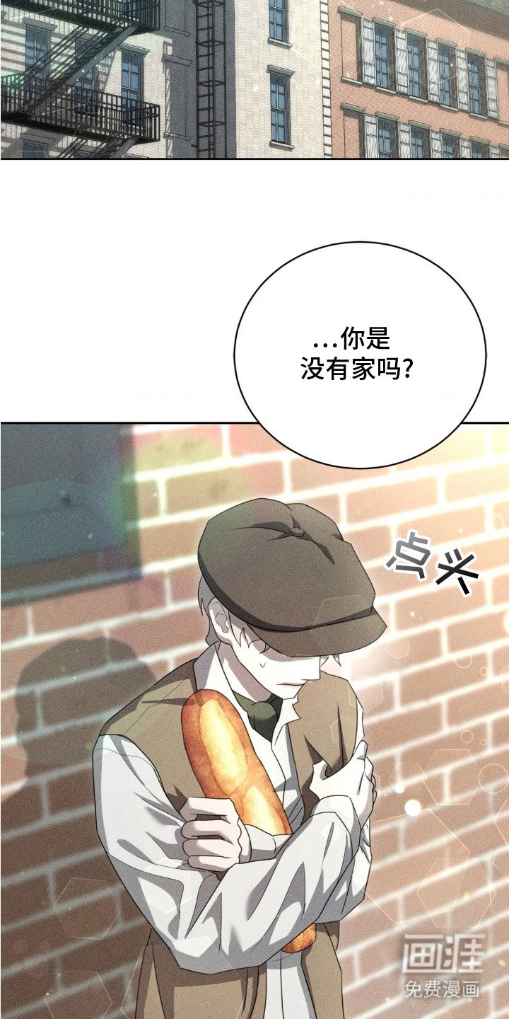 第7章：收留
