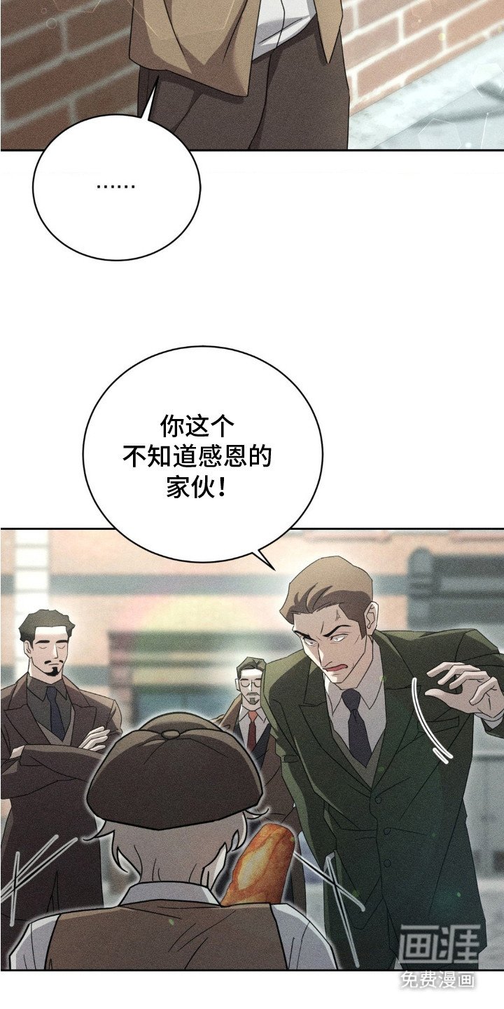 第7章：收留