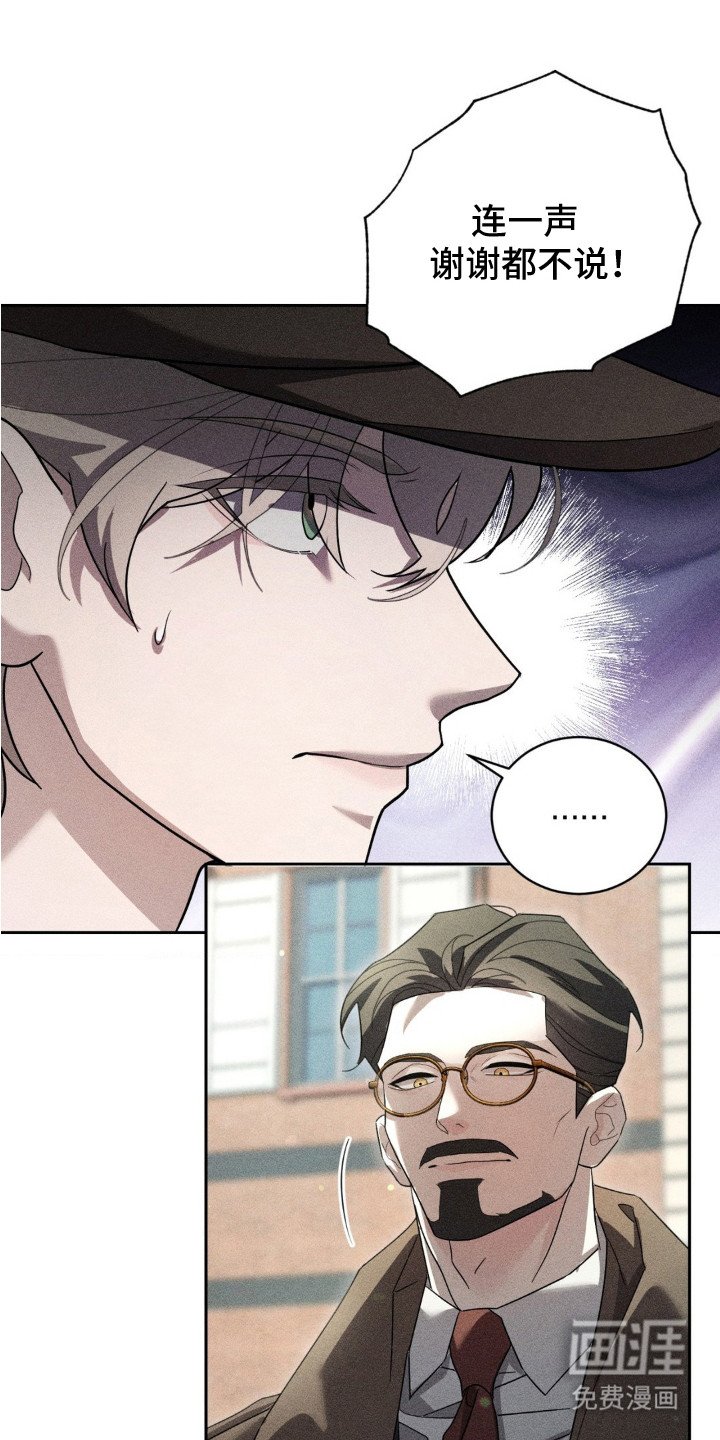 第7章：收留