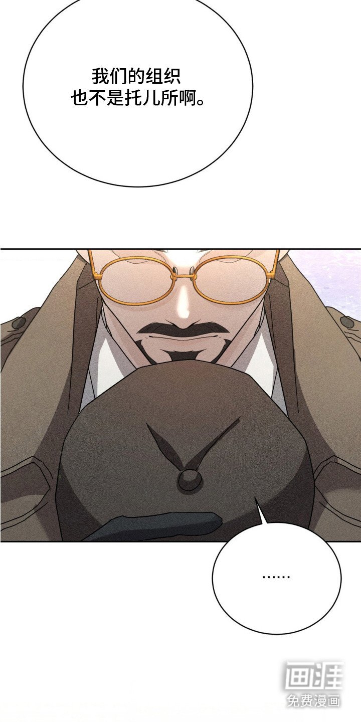 第7章：收留