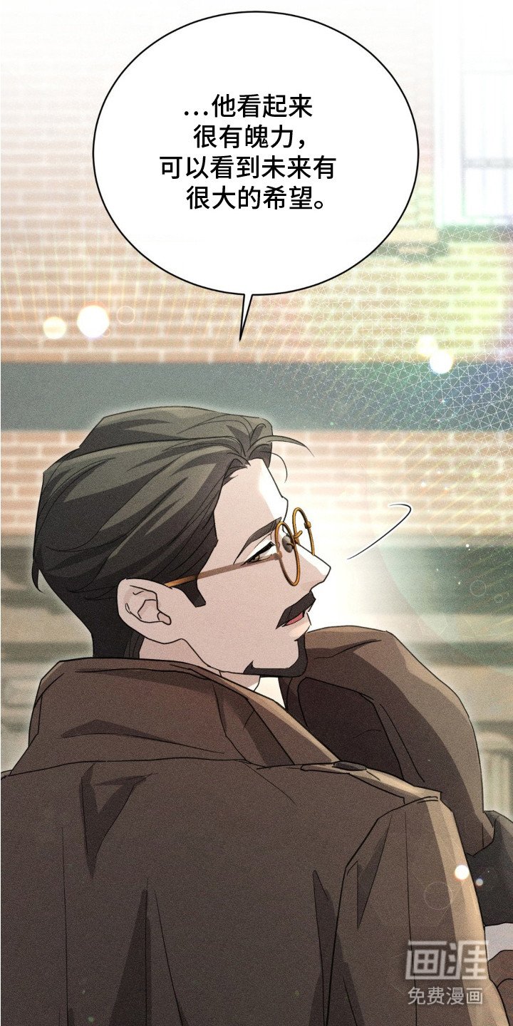 第7章：收留
