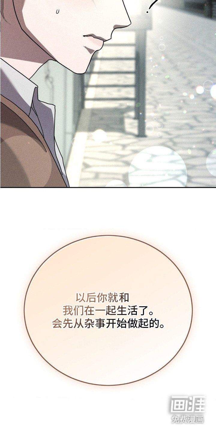 第7章：收留