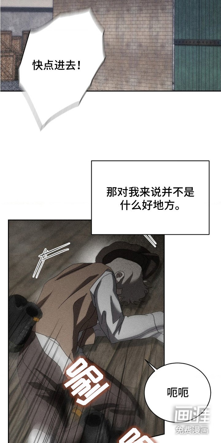 第7章：收留