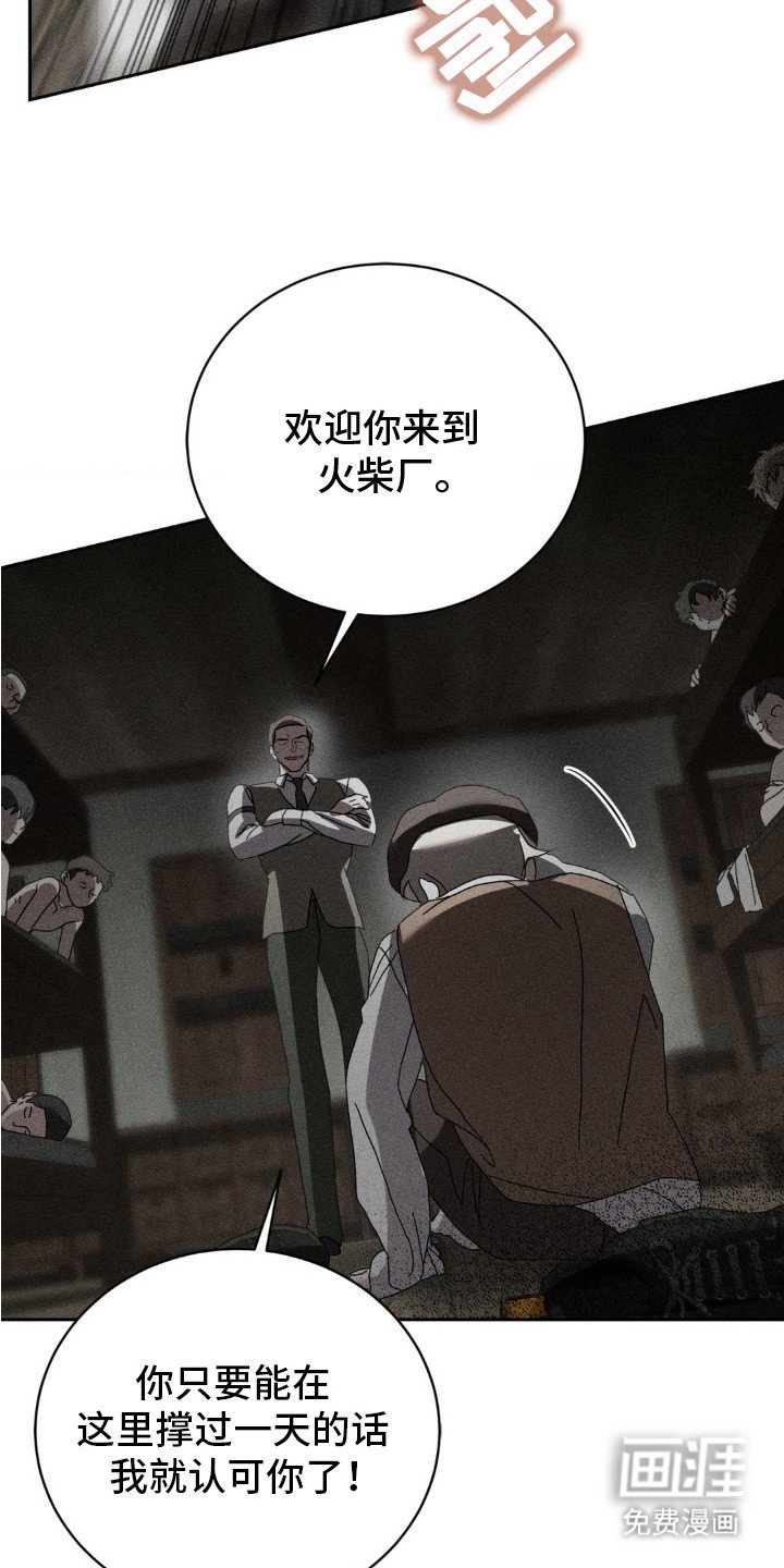 第7章：收留
