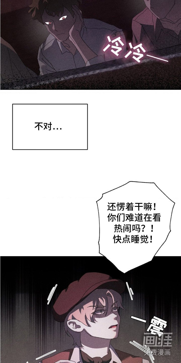 第7章：收留