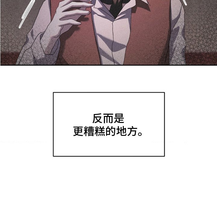 第7章：收留